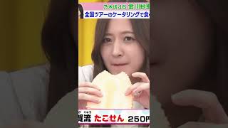 たこせんにキレるやんちゃん #金川紗耶 #やんちゃん #shorts
