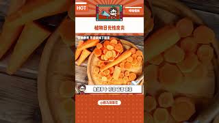 一定要警惕这些水果蔬菜刺客啊 #科普 #农业 #冷知识 #皮肤病 #社会百态