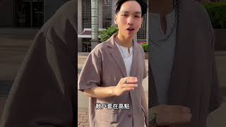 原來成交量是這樣看的！ #股市小技巧 #股票投資 #John