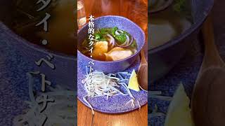 秘密にしたい銀座ランチ  銀座の邸宅でモダンアジアン