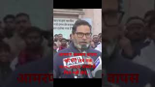 #bpsc #bpsc70 #re_exam #bpscnotice #cmnitishkumar #prashantkishor #pk #gandhi #gandhimaidan
