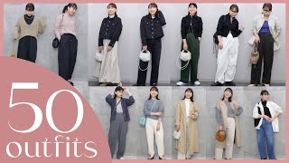 【春の気温別LOOKBOOK】脚を出さない大人女子が真似できる50の春コーデ