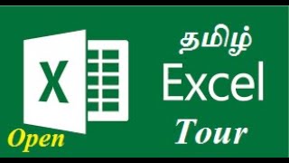 Open | Excel - Open | Microsoft Office Excel | தமிழ் | Excel Tour - 10 |