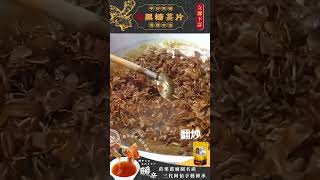 手作黑糖薑片