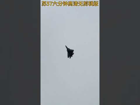 苏57六分钟高清无剪辑版