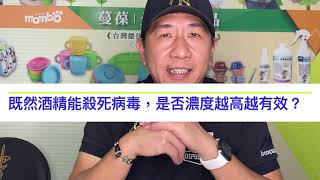酒精、漂白水、次氯酸水的差異