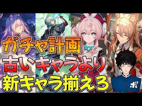迷ったら過去キャラよりも新キャラ引くべき理由について回答します【ボビー切り抜き】