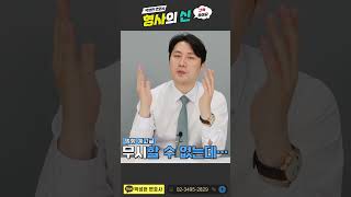 계속되는 칼부림 사건, 정당방위가 성립하는 대처는?│📌풀영상은 고정댓글을 참고하세요│형사의신 #shorts