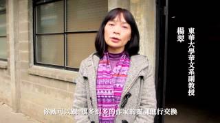 關於《閱讀世代》，聽聽楊翠怎麼說