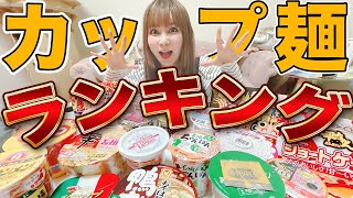 [No bias] We seriously ranked 21 types of instant noodles! Where does your favorite one rank?