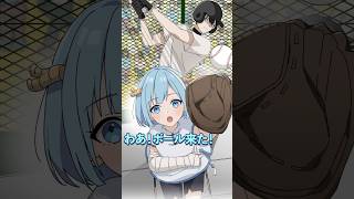 ホームランボールを奪った最低親子の末路 #Plottアニメ