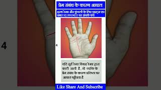 hasth Rekha gyan #sri ram mandir nirman ayodhya update #viralvideo #livekatha #paschimbanganews