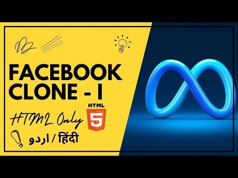 Facebook Login Clone using HTML Only | Urdu / Hindi