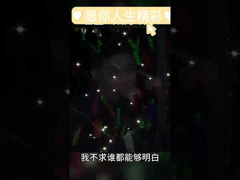 刀郎火爆全网歌曲《愿你的人生精彩》