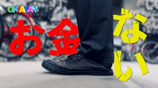 借金850万。46歳。給料日後に“収入源”を失った男の末路