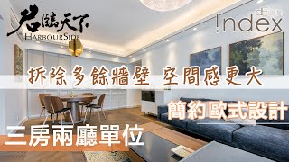 【豪宅可以點樣設計？】 九龍站 君臨天下｜君臨天下室內設計｜三房兩廳單位｜豪宅大變身｜家居設計｜室內設計｜家居室內設計｜裝修設計｜設計公司｜九龍站 君臨天下