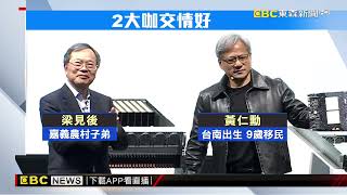 最新》才替梁見後站台 黃仁勳到烤鴨餐廳嗑美食@newsebc