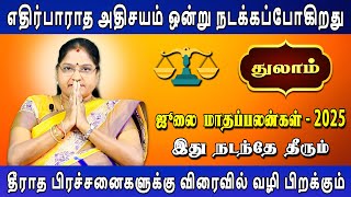 Thulam Rasi | துலாம் ராசி | July Month Palan | ஜூலை மாதப்பலன் 2025 Dr.Kalpana Srikaanth | Astrologer