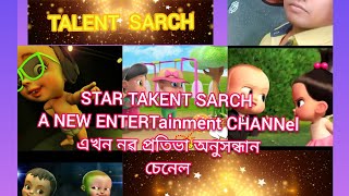 this is the channel give only for entertainment and so every talent great working at an average sin