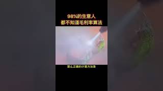 #品牌定位 #商業模式