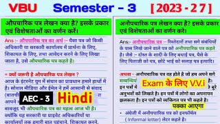 aec hindi semester 3 question paper. what is upcharik patra lekhan l aec 3 hindi semester 3 viral