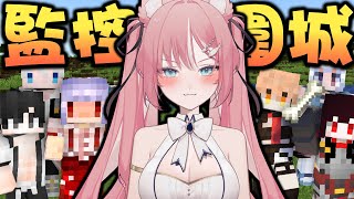 【 監控圍城🔥】想辦法存活過這個晚上💀或者殺光所有怪物😈 | Rluo Ch. 阿洛
