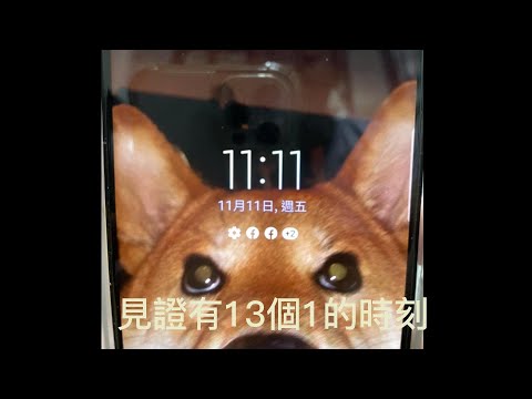 我拍下了111年11月11日11點11分11秒的瞬間!(I captured the moment at 11:11:11 on 11/11/111!)