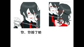 當假病嬌遇到真病嬌