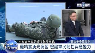 做好在太平洋作戰的準備! 英國國防大臣強硬表態｜新聞幕後｜《聚焦國際》EP.687