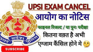 upsi reexam 2021||UPSI reault,||UPSI PHYSICAL|upsi exam 2021 cancel notice, upsi answer key,