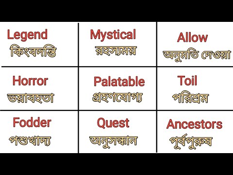 Short English words daily use//Daily new words of English .