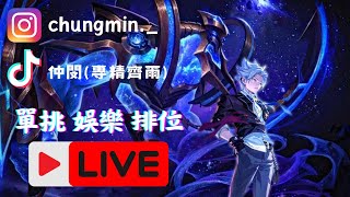 8/4直播 科研蘇離day4 先打小再打本