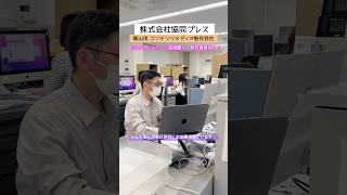 岡山市 求人 生産管理課 リーダー 仕事風景 #shorts