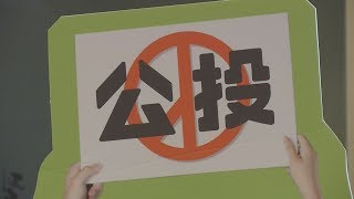 「以核養綠」公投連署 發起團體盼月底達標 20180810 公視晚間新聞
