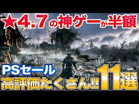 2023年最高のインディー作品や衝撃的すぎるホラーなどおすすめ11作品【PS5/PS4/PSセール】