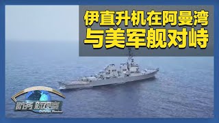 《防务新观察》 20250726 乌方提议尽快举行俄乌领导人会谈 俄军远程打击手段引发欧洲担忧 | 军迷天下