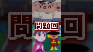 今なら放送出来ないアニメの問題回２選　アニメ、漫画