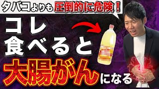 【恐怖】食べるだけで大腸がんになる危険な食べ物TOP5！もう一生食べないで！