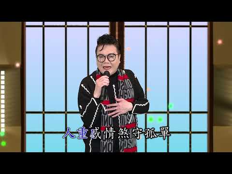 台語歌曲 七郎 演唱 午夜戀歌