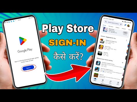 Play Store Kaise Chalu  Karen / Play Store Sign in kaise karen / How to Sign in Play Store