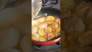 How to make "Simmered chicken and new onions"