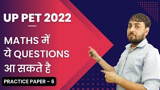 UPSSSC PET 2022 | UP PET 2022 | Maths Practice Paper 6 | UP PET Maths Classes @flyological
