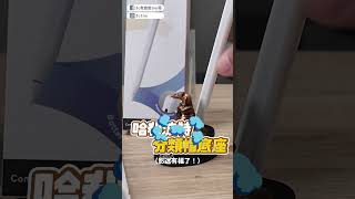 iPad配件這樣買！省一萬！#Apple #BTS #shorts