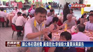 2018九合一－為兄抱不平！蘇紫雲：一家都是做好事DNA－民視新聞