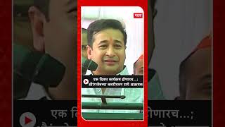 Nitesh Rane  : एक दिवस कार्यक्रम होणारच...;औरंगजेबच्या कबरीवरुन राणे आक्रमक