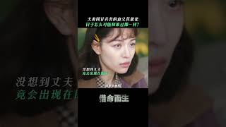 #借命而生  为了他在这世界上唯一的光，他愿意付出所有#秦昊  #钟楚曦  #借命而生细糠里的糖