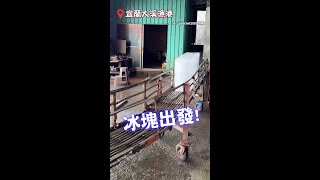 【冰塊的絕命終結站？】冰塊版溜滑梯！　網友想搭看到結局秒放棄 #Shorts