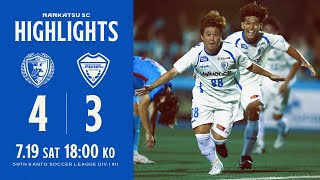 【試合ハイライト】南葛SC vs ジョイフル本田つくばFC【関東リーグ1部第11節｜2025年7月19日】