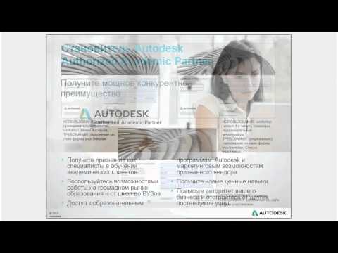 AcademicPartner2014