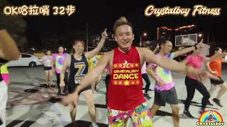 ✨闺蜜姐妹舞✨ 【 OK哈拉哨 32步 Step Fun Dance 】 舞蹈完整版 | Crystalboy Zumba 网红导师 | 抖音广场舞 Tiktok Dance | Penang